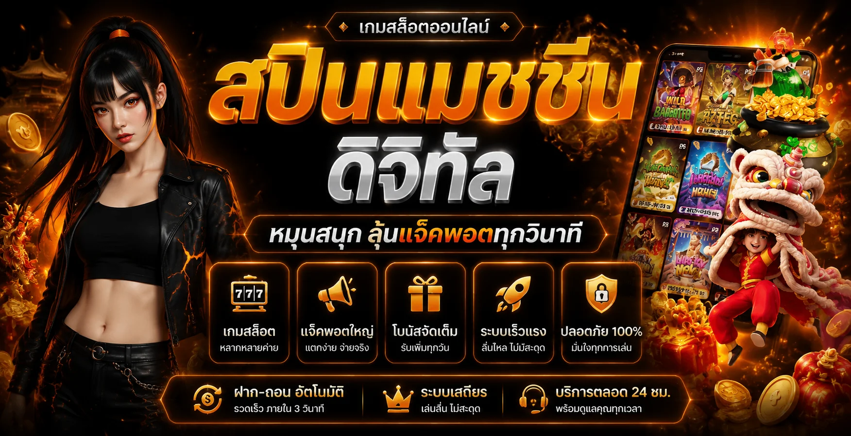 สล็อตออนไลน์ Waspbet รวมเกมสล็อตจากทุกค่ายดัง เว็บตรง