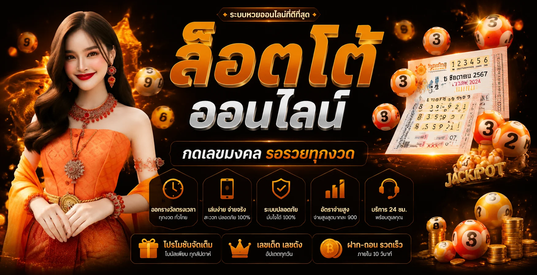 หวยออนไลน์ Waspbet แทงหวยทุกประเภท จ่ายเต็มไม่อั้น