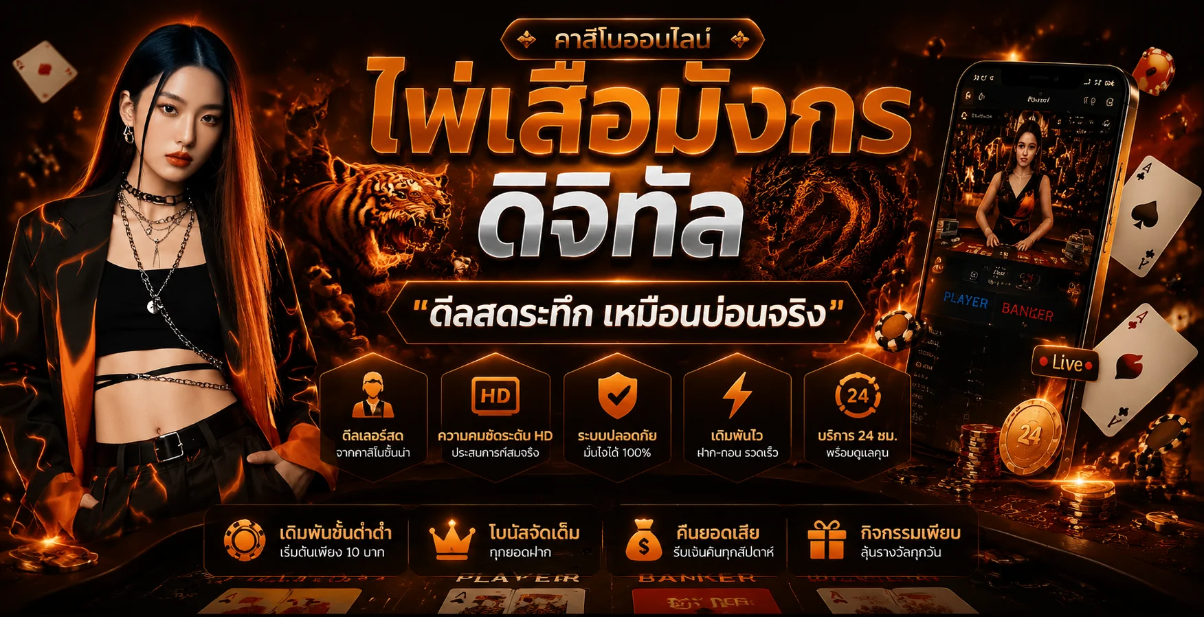 บาคาร่าออนไลน์ Waspbet เดิมพันสดกับดีลเลอร์จริง เว็บตรง